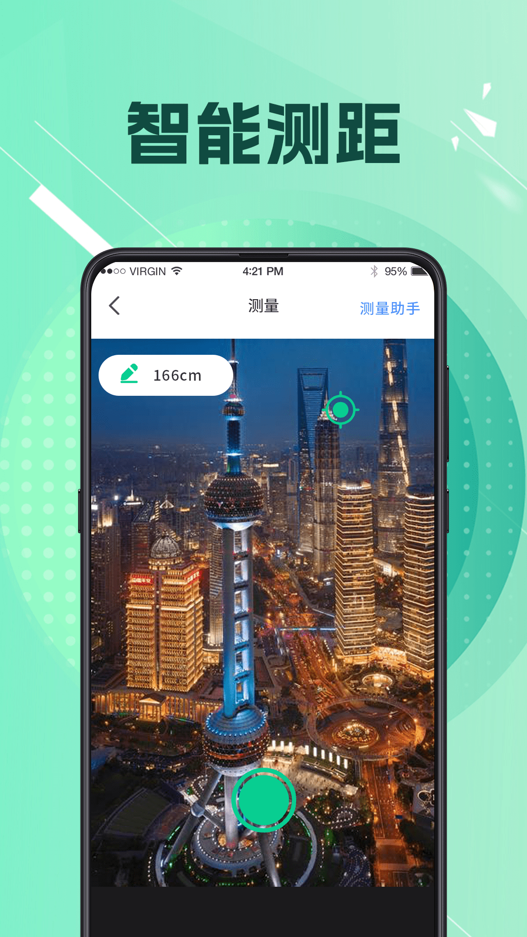 ar测距测量仪3d工程测亩截图4