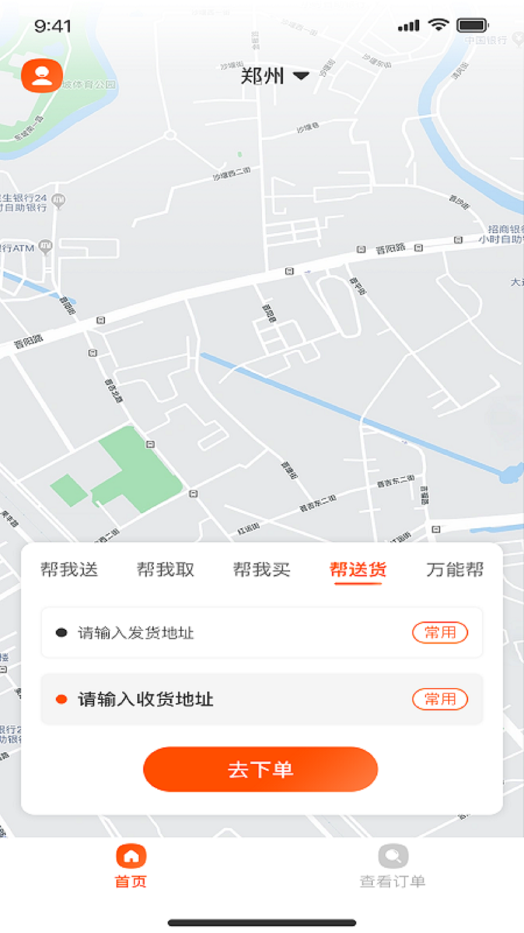 瀚晨世纪帮截图2