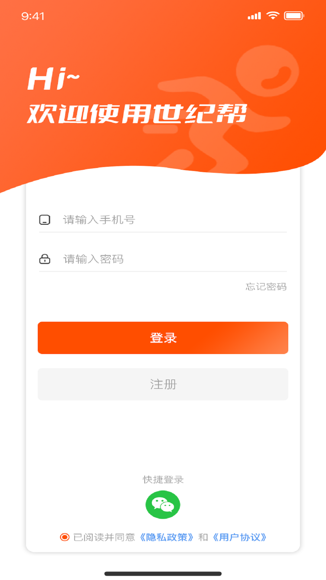 瀚晨世纪帮截图1