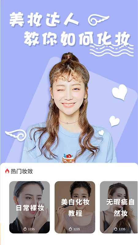 化妆镜子相机截图4
