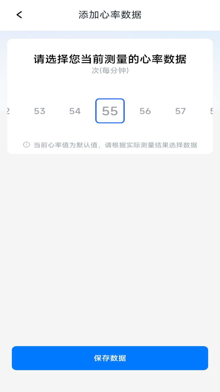 心率血氧测测截图2