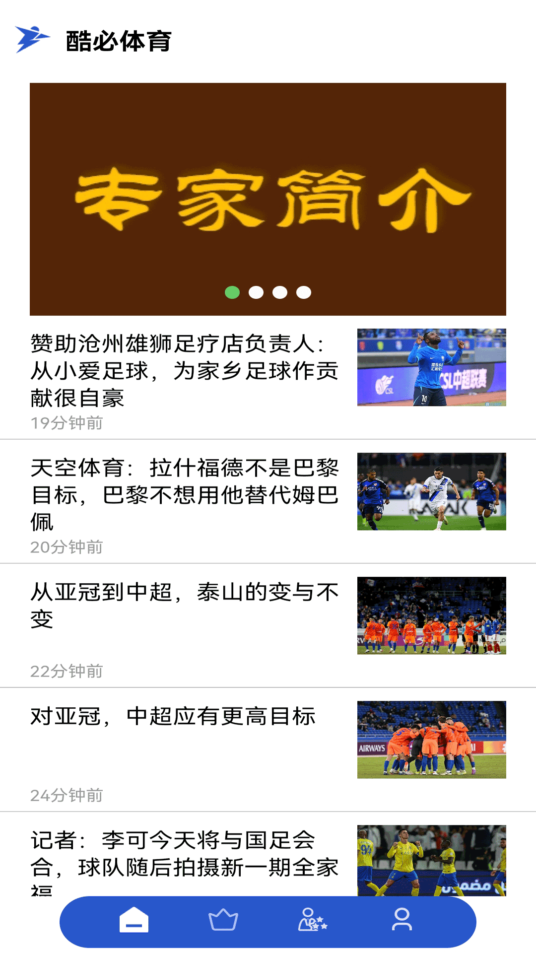 酷必体育截图2