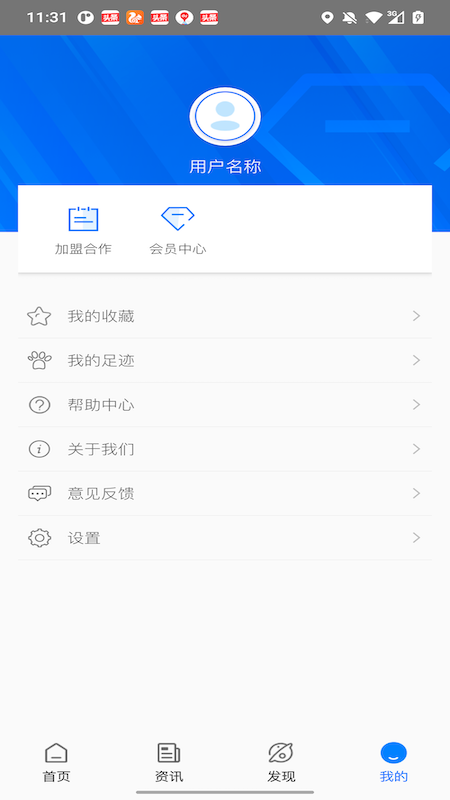 债查查截图4
