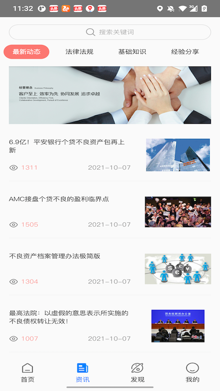 债查查截图2