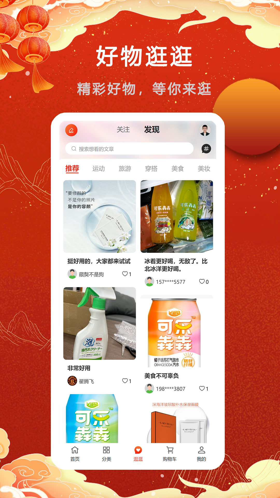 芳VV截图2