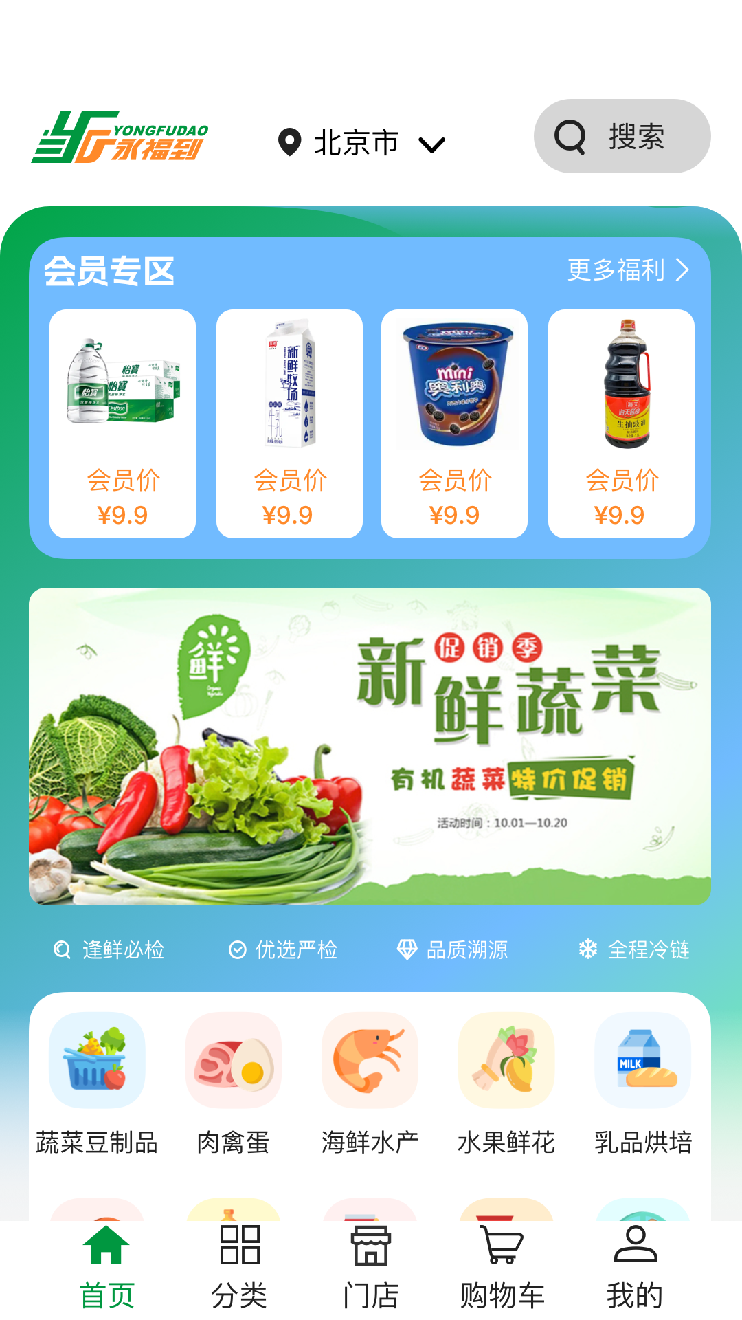 永福到截图1
