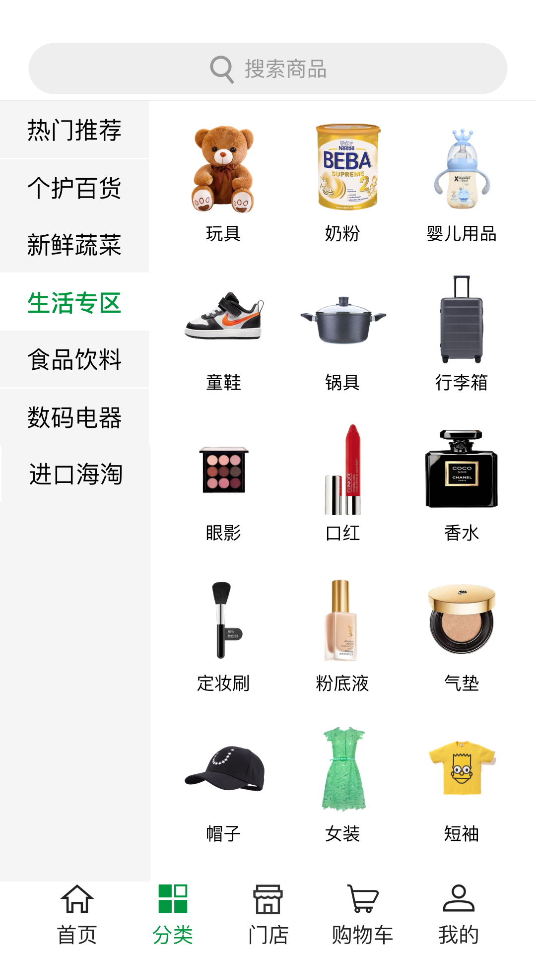 永福到截图2