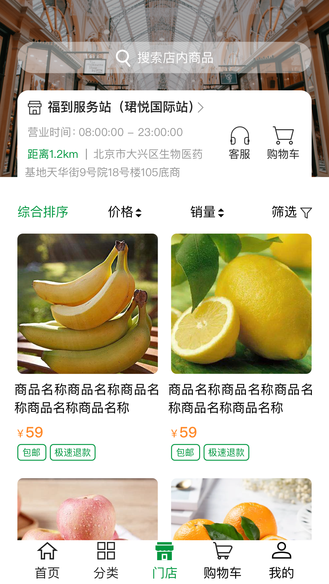 永福到截图3