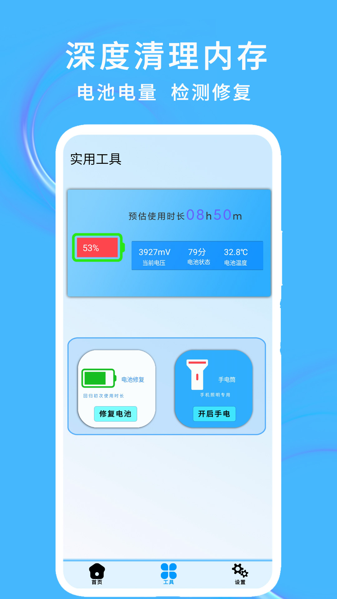 深度清理内存截图2