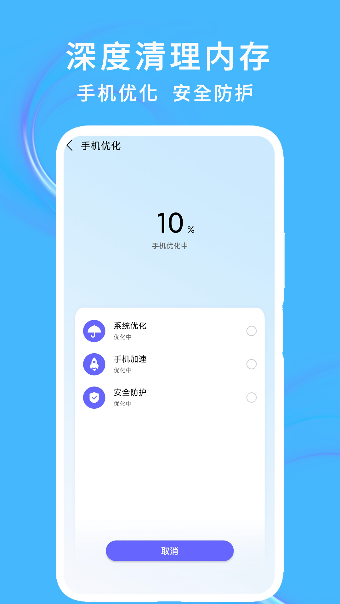 深度清理内存截图4