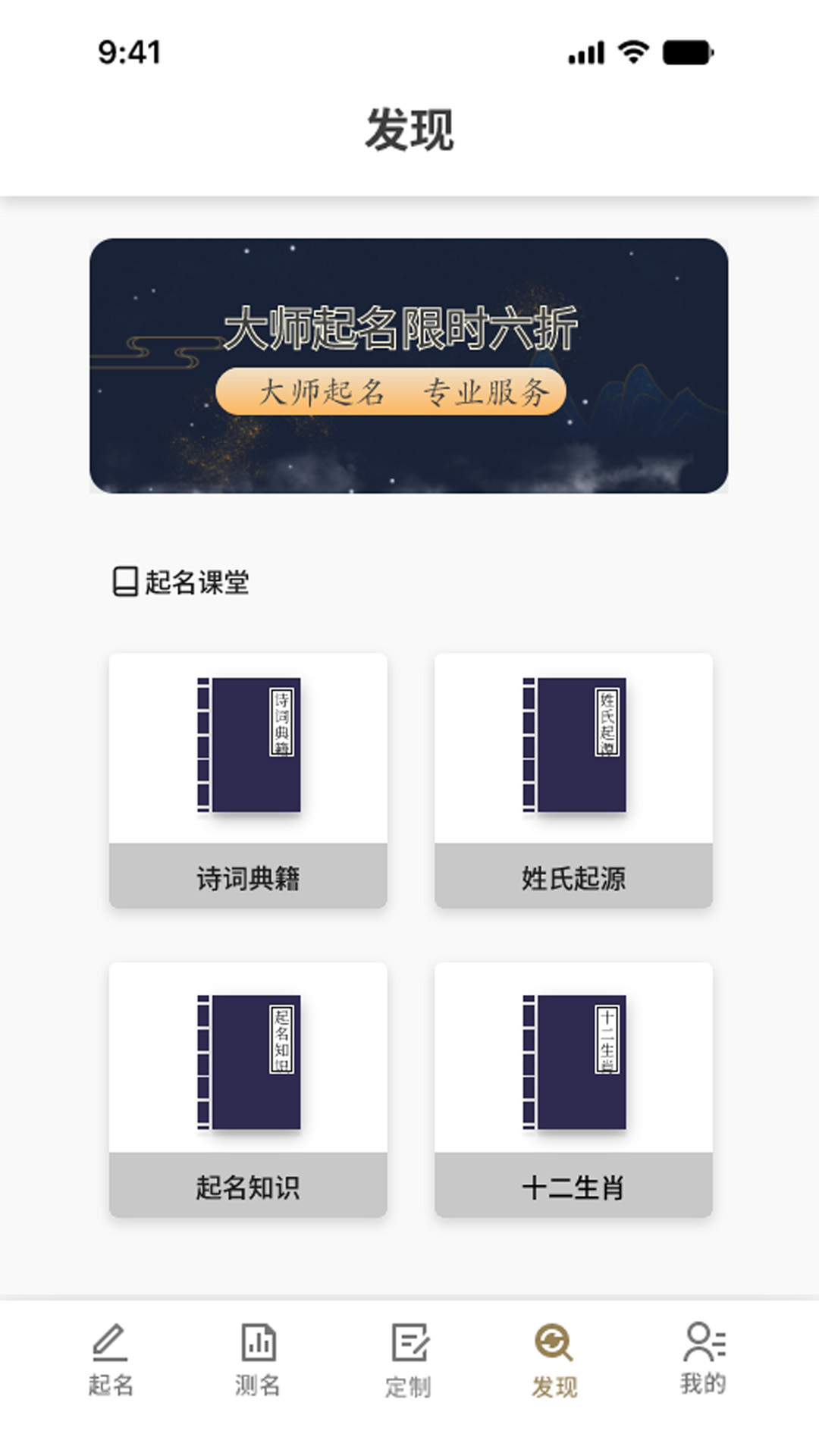 云上起名截图4