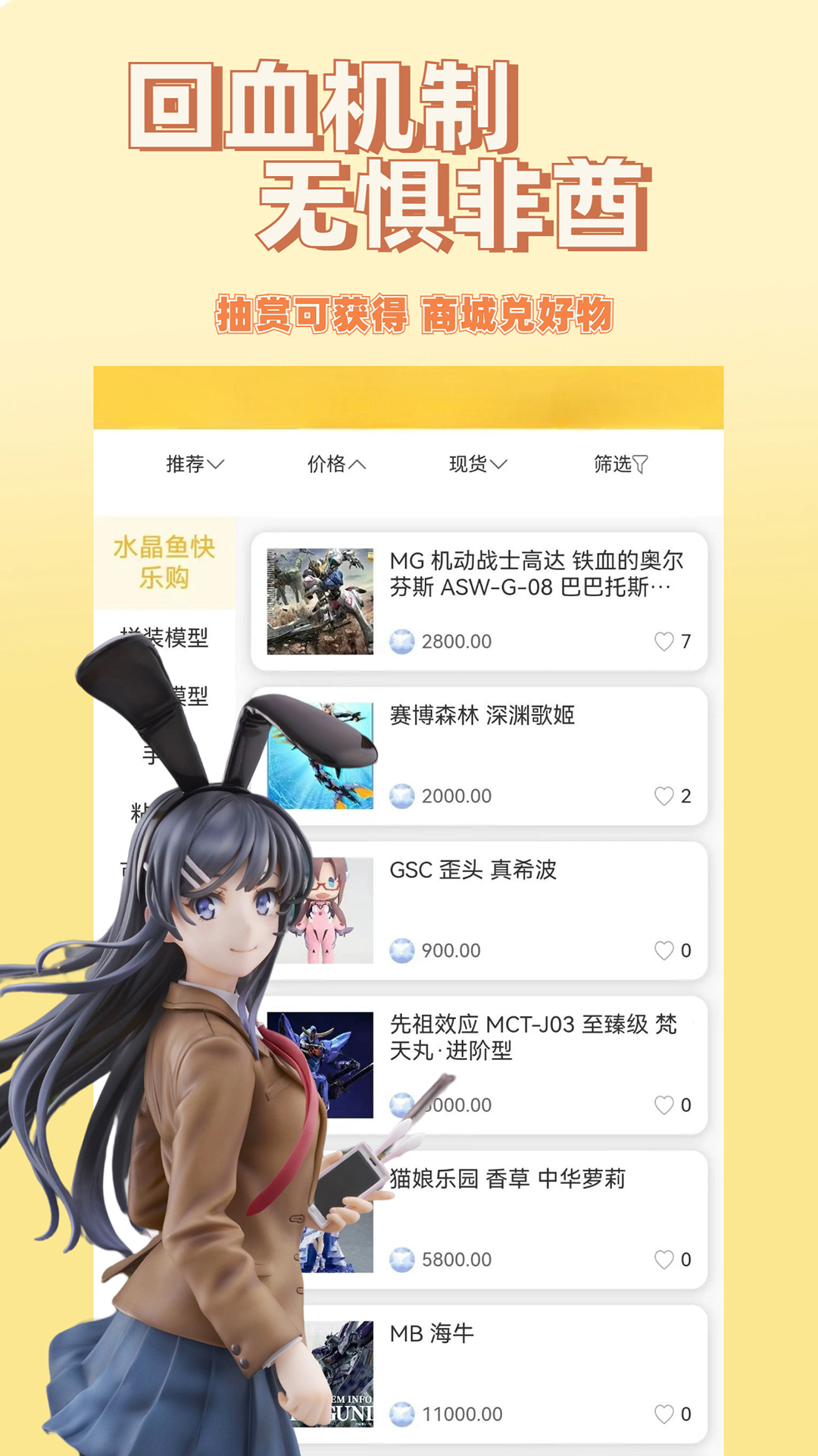 欧气喵一番赏截图3
