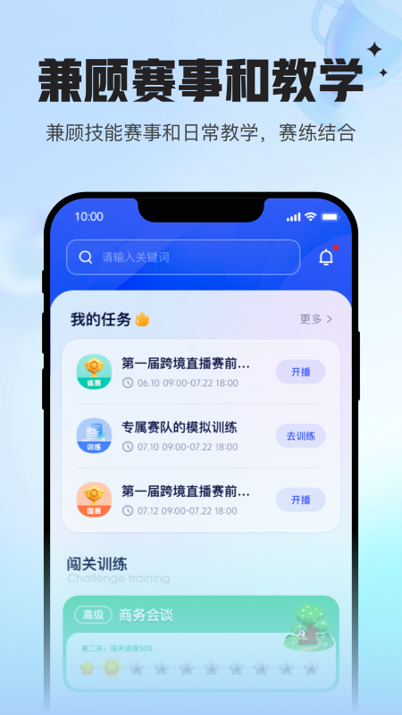 uskills实训截图1