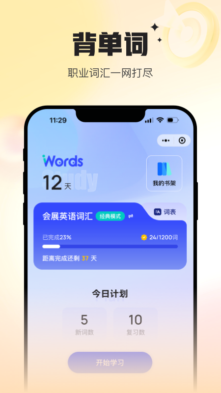 uskills实训截图2