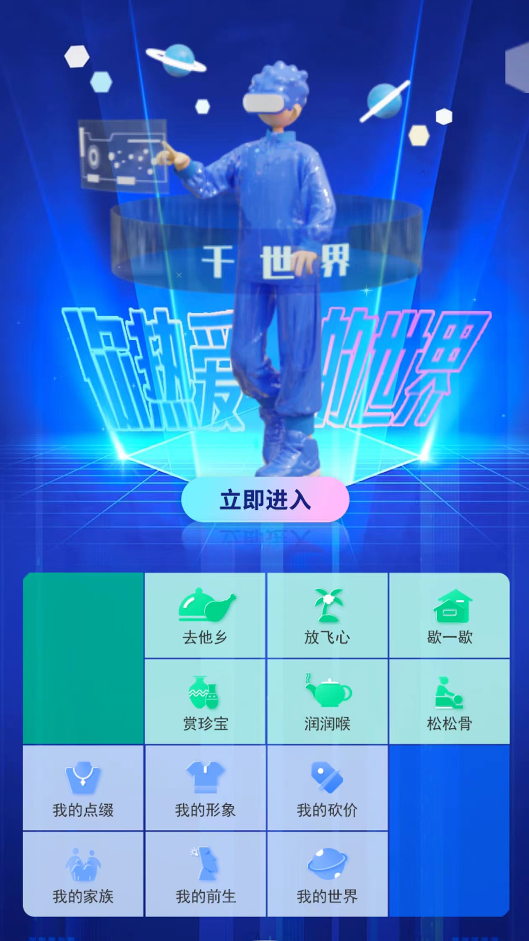 千世界截图1