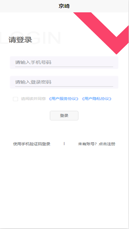 京崎截图1