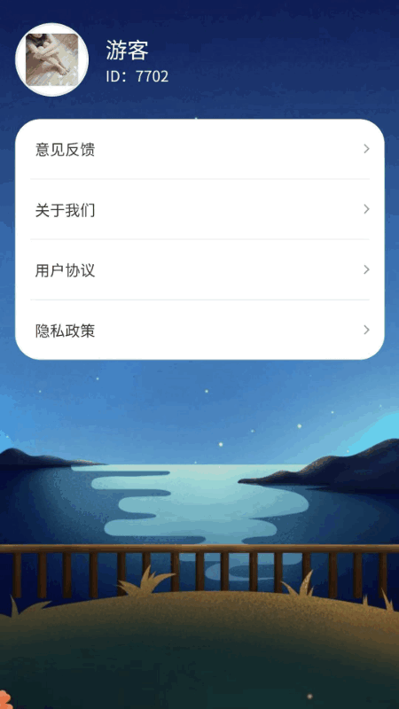 妙语连珠战截图2