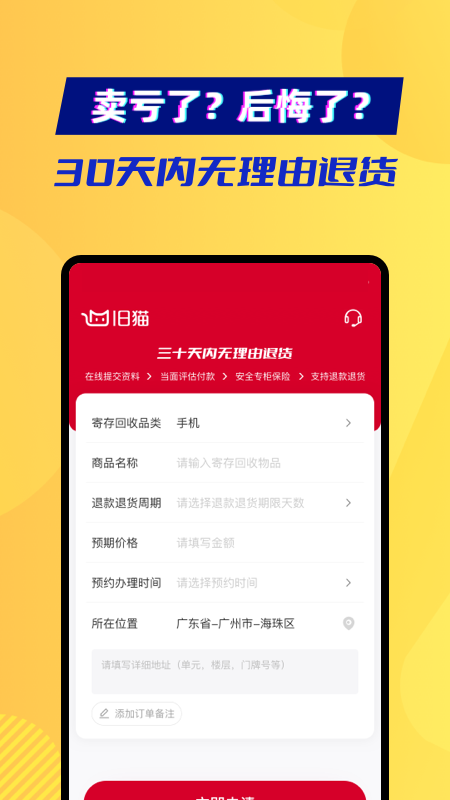 旧猫截图1