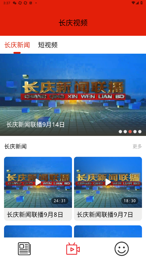 长庆油田截图2