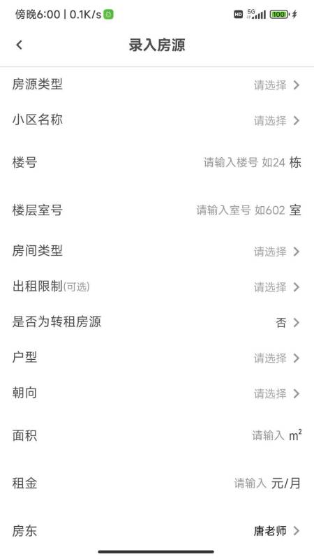 乐优居截图4