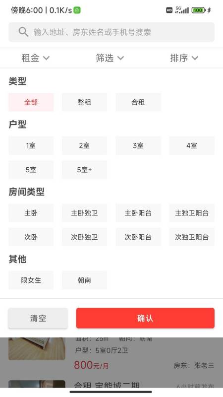 乐优居截图2
