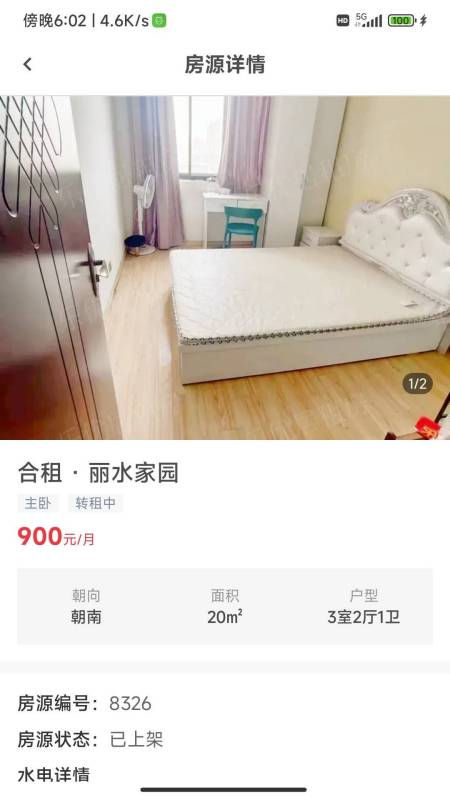 乐优居截图3