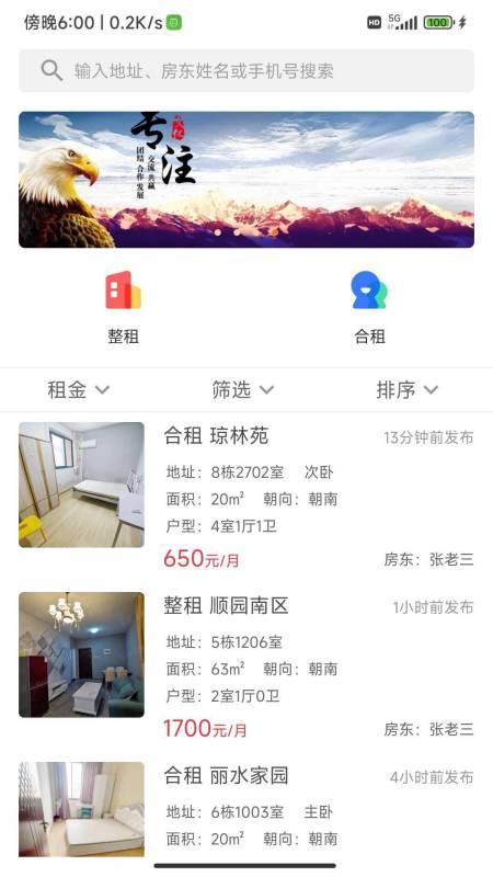 乐优居截图1