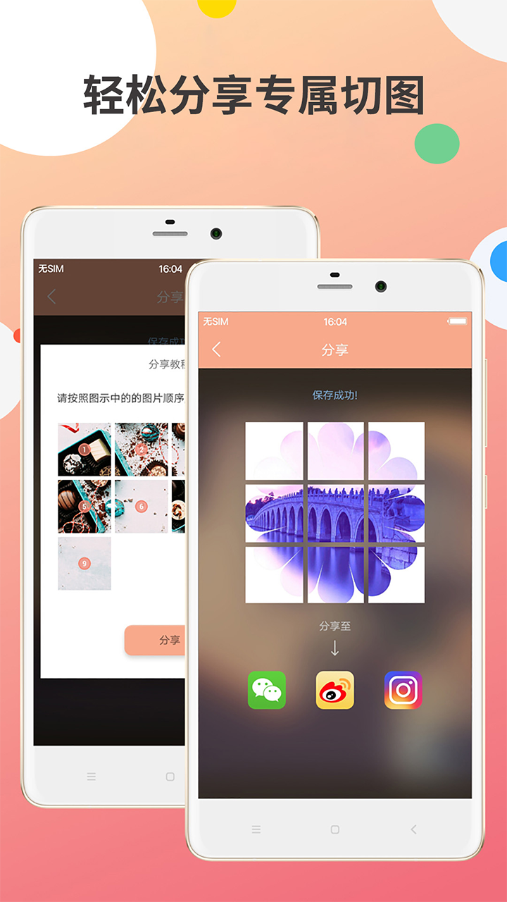 九宫图制作截图4