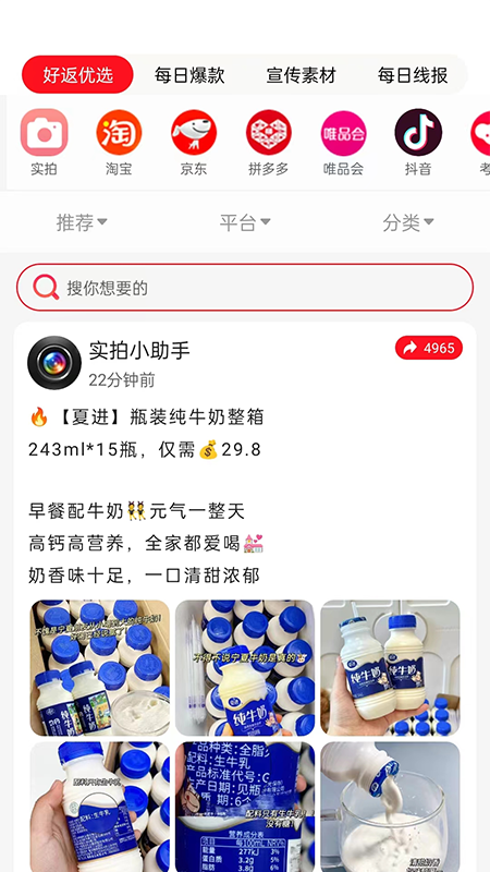 好返伙伴截图2