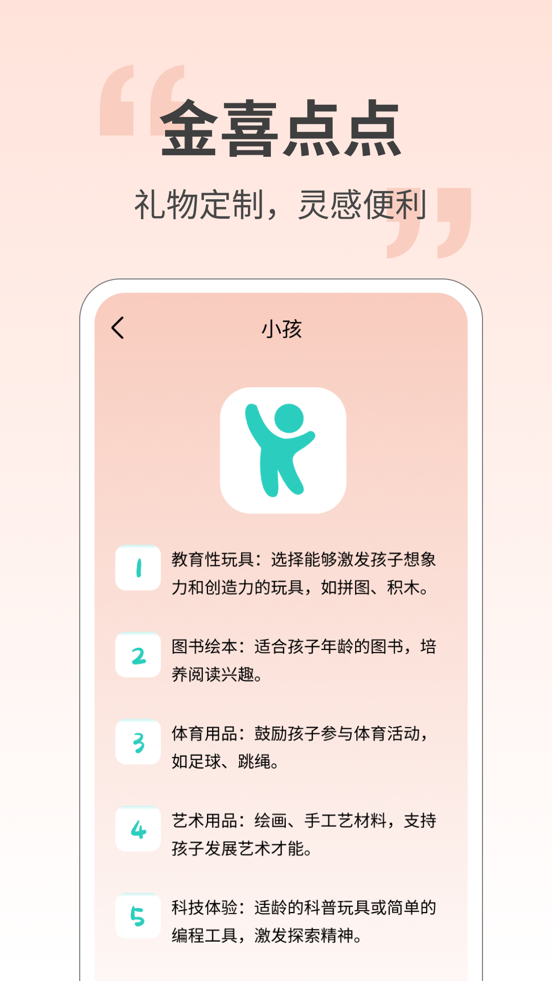 金喜点点截图4