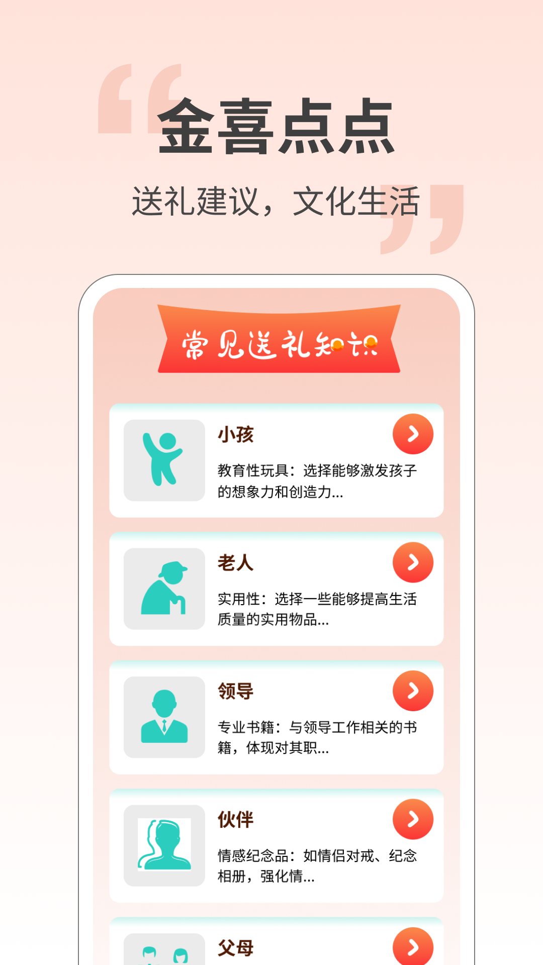 金喜点点截图3