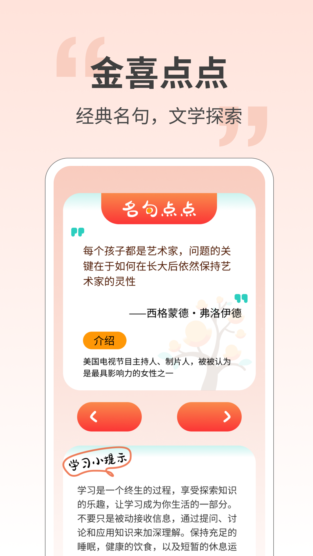 金喜点点截图1