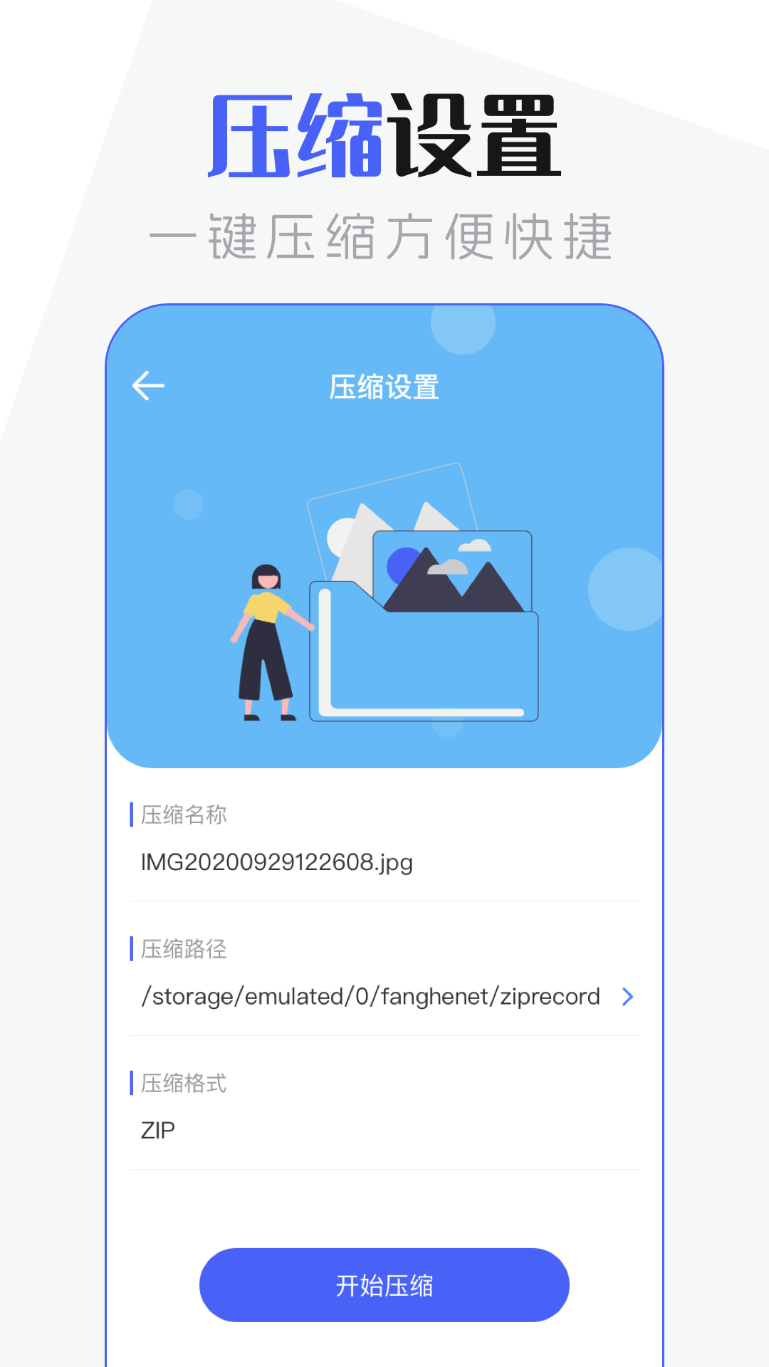 手机管家超清版截图4