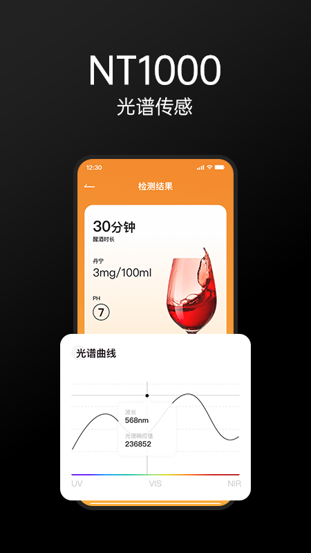 威视魔笔截图3