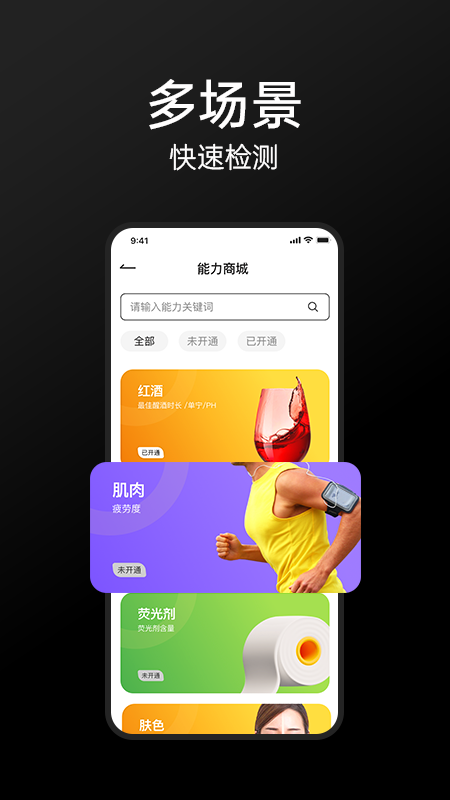 威视魔笔截图2