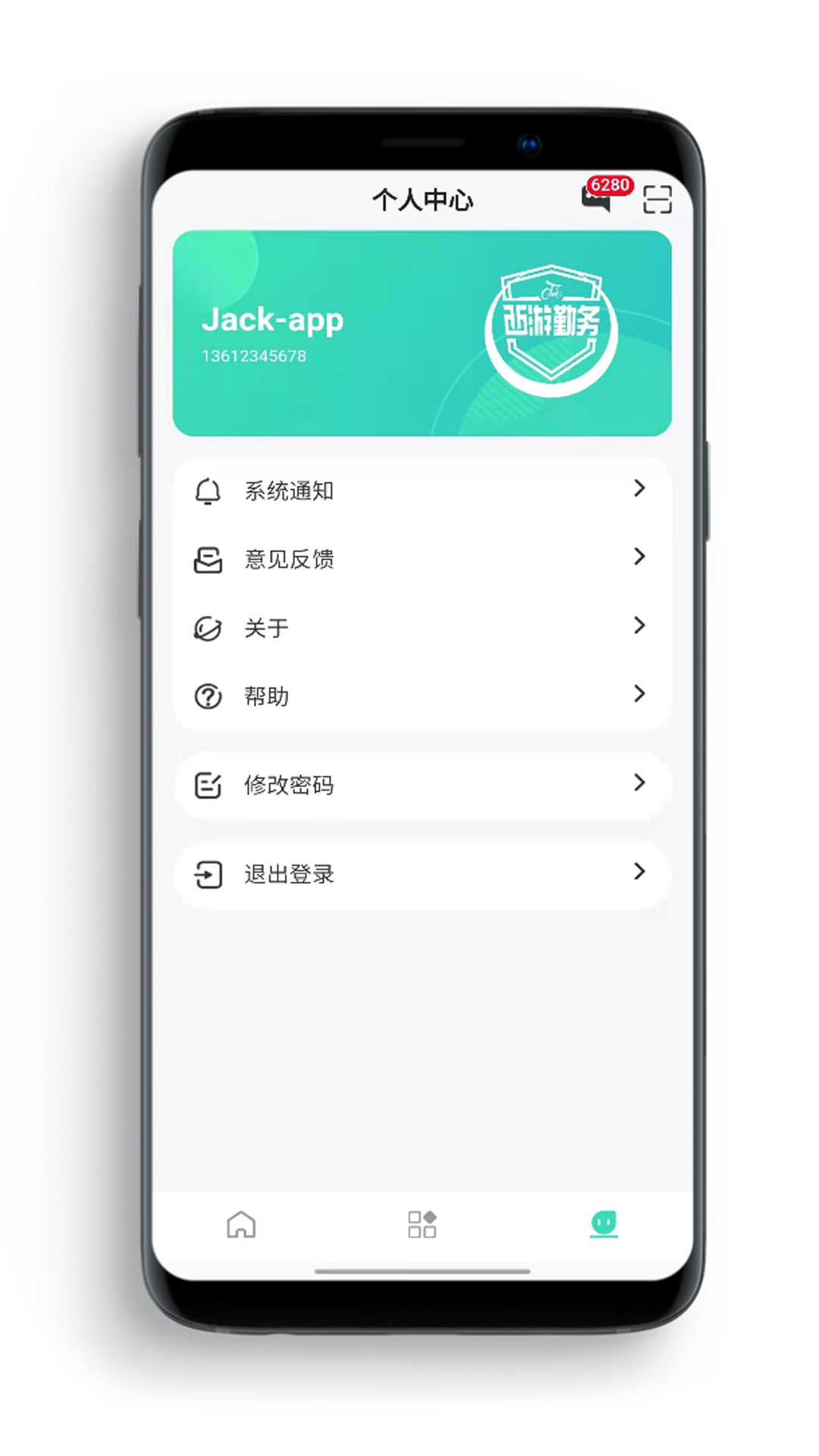 勤务通截图3