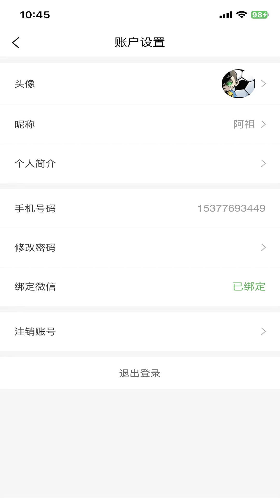 掌球体育截图4