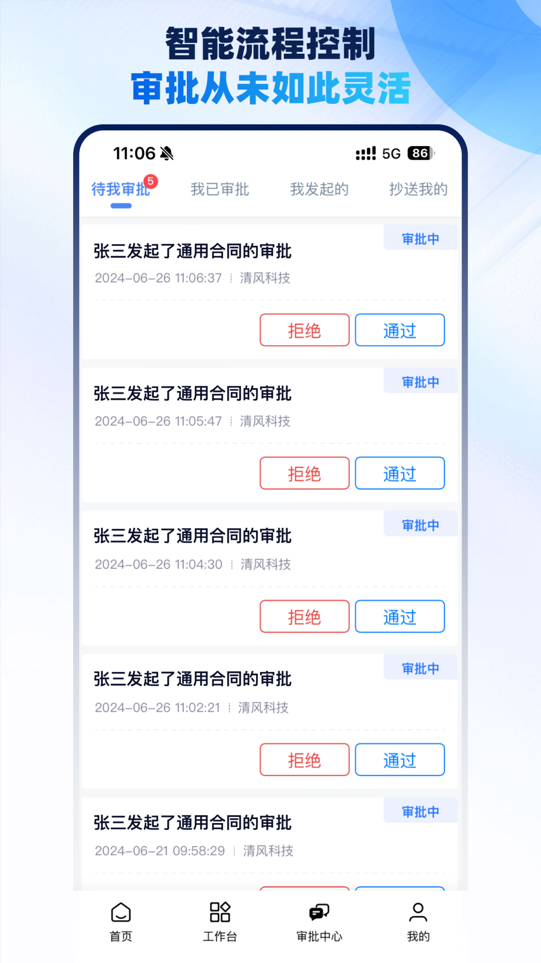 梧桐业财截图3