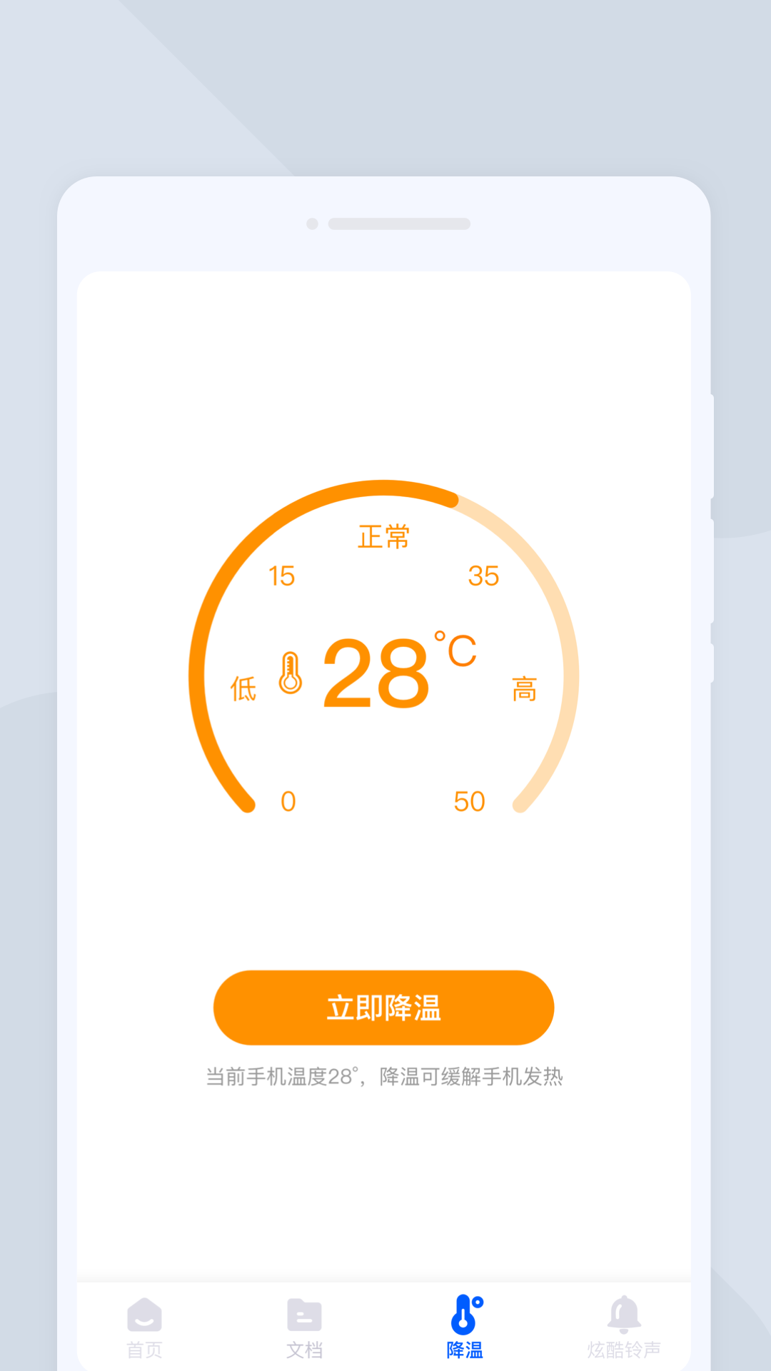 闪电扫描大师截图4