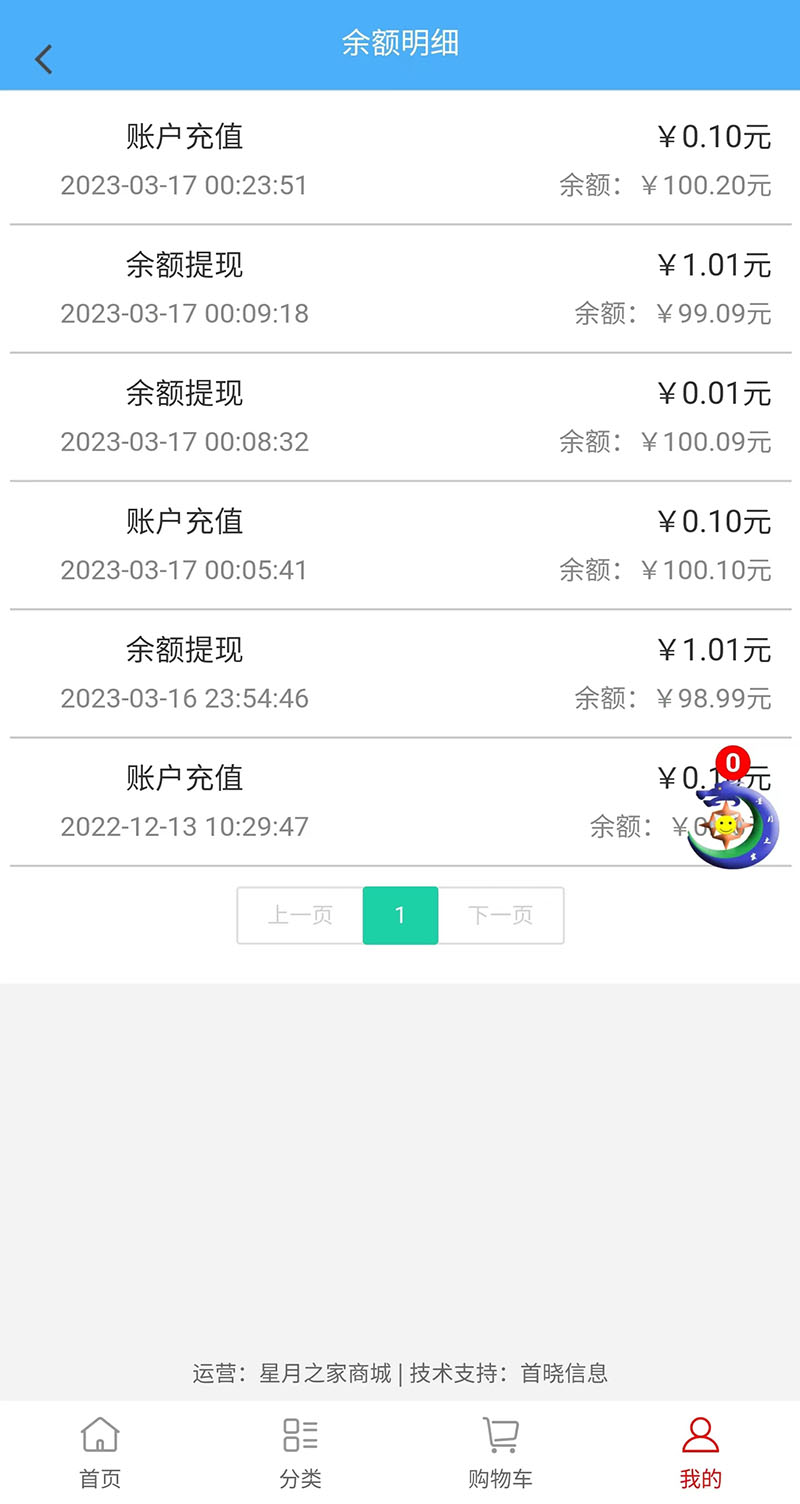 星月之家截图4