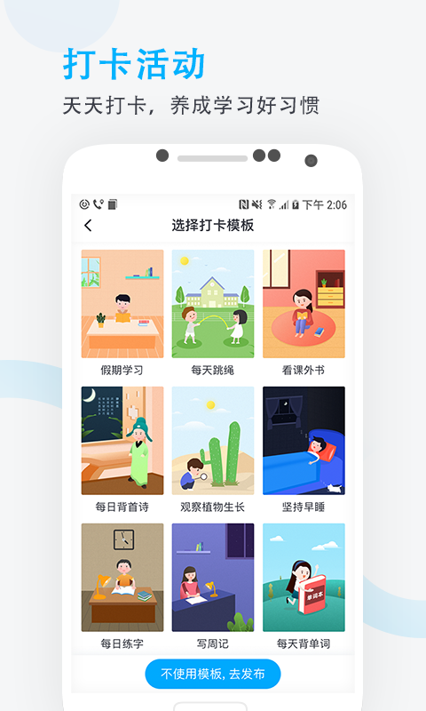 锦江e教截图4