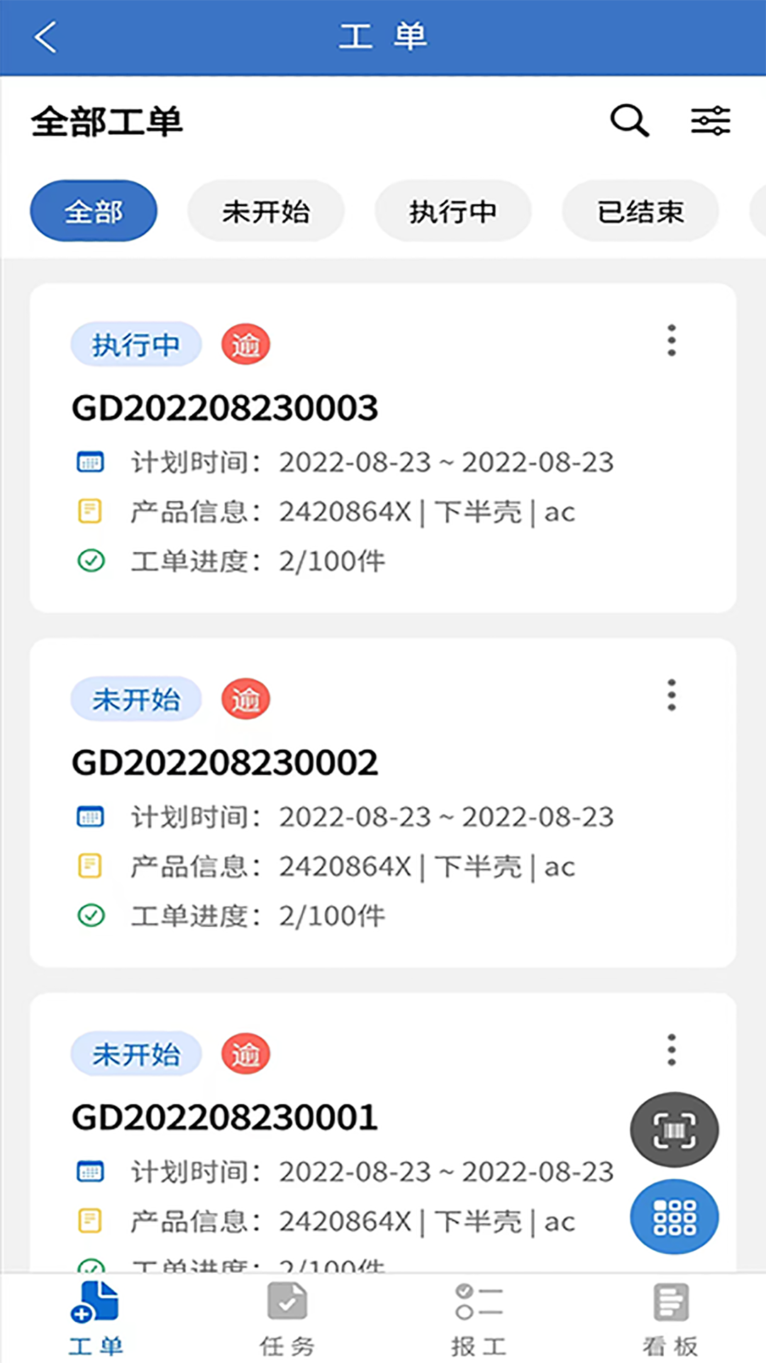 洲马云工单截图2