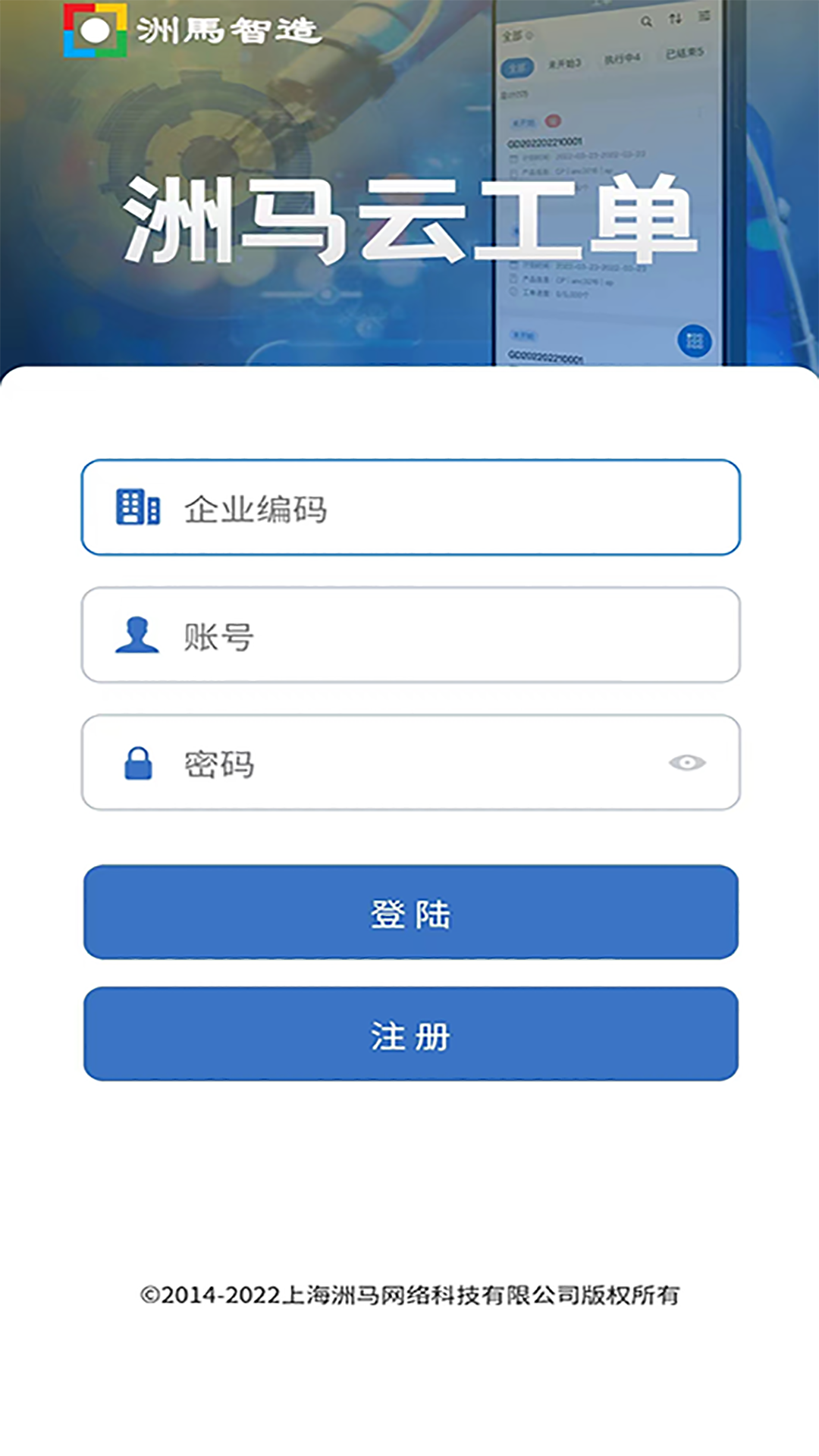 洲马云工单截图1