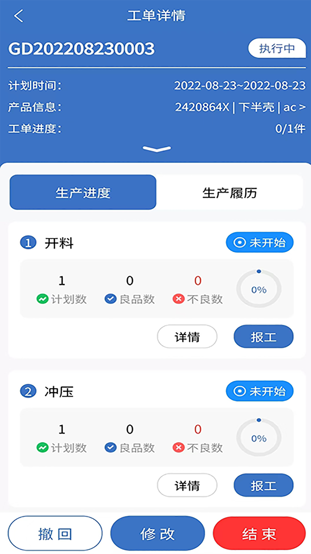 洲马云工单截图3