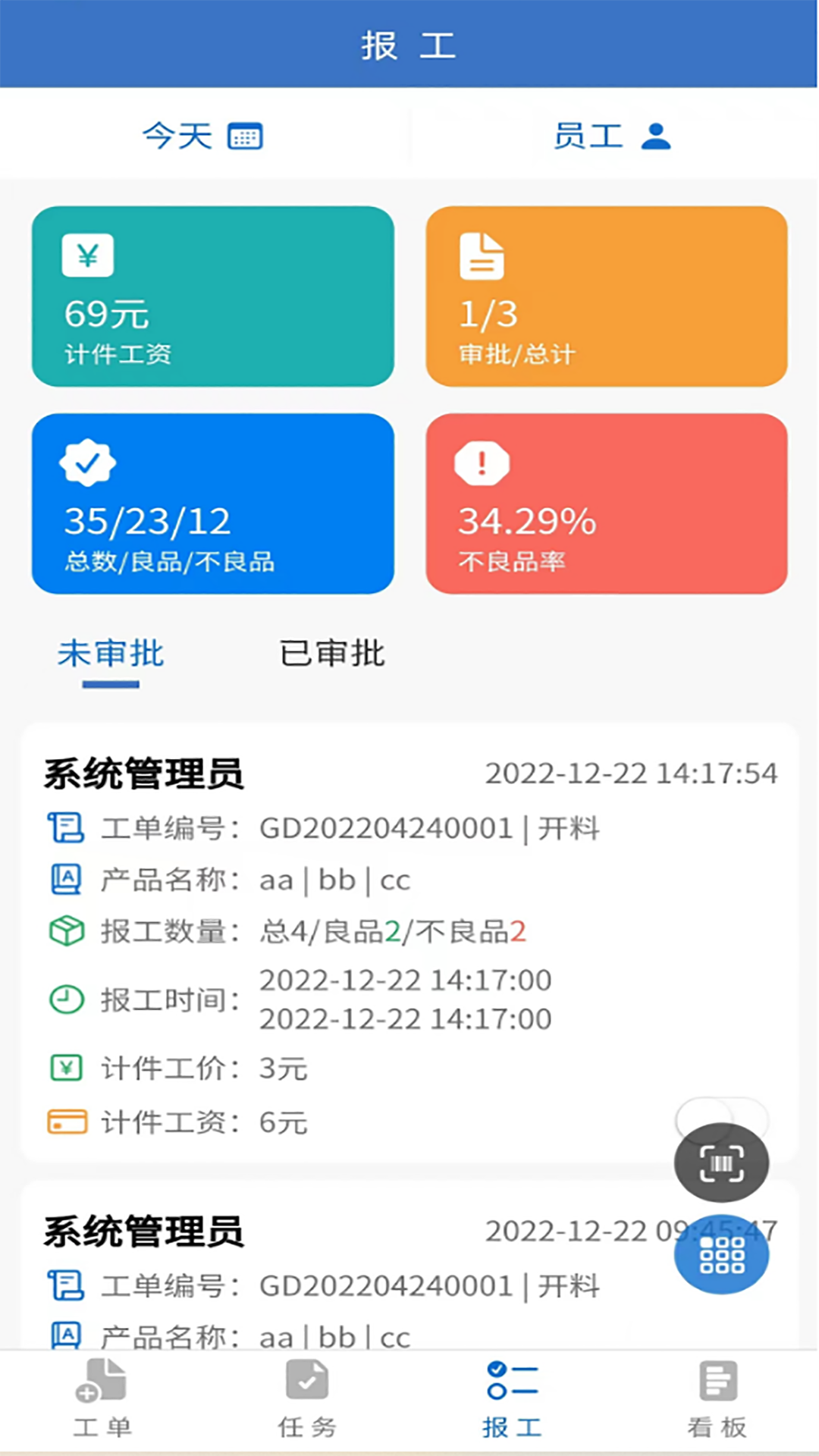 洲马云工单截图4