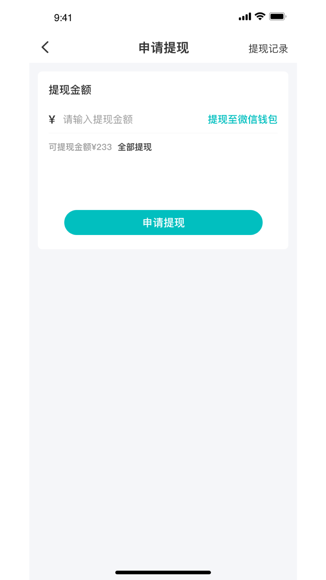 师渔截图4