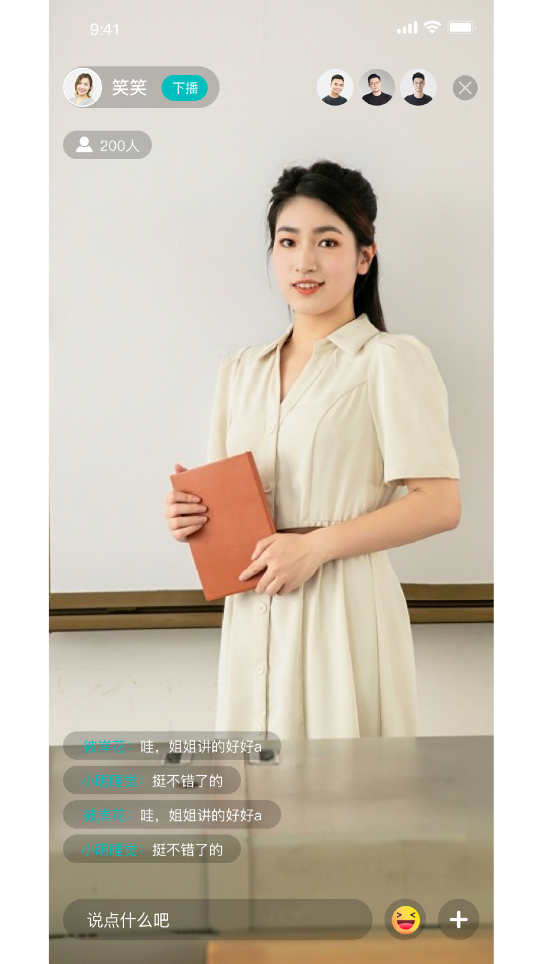 师渔截图2