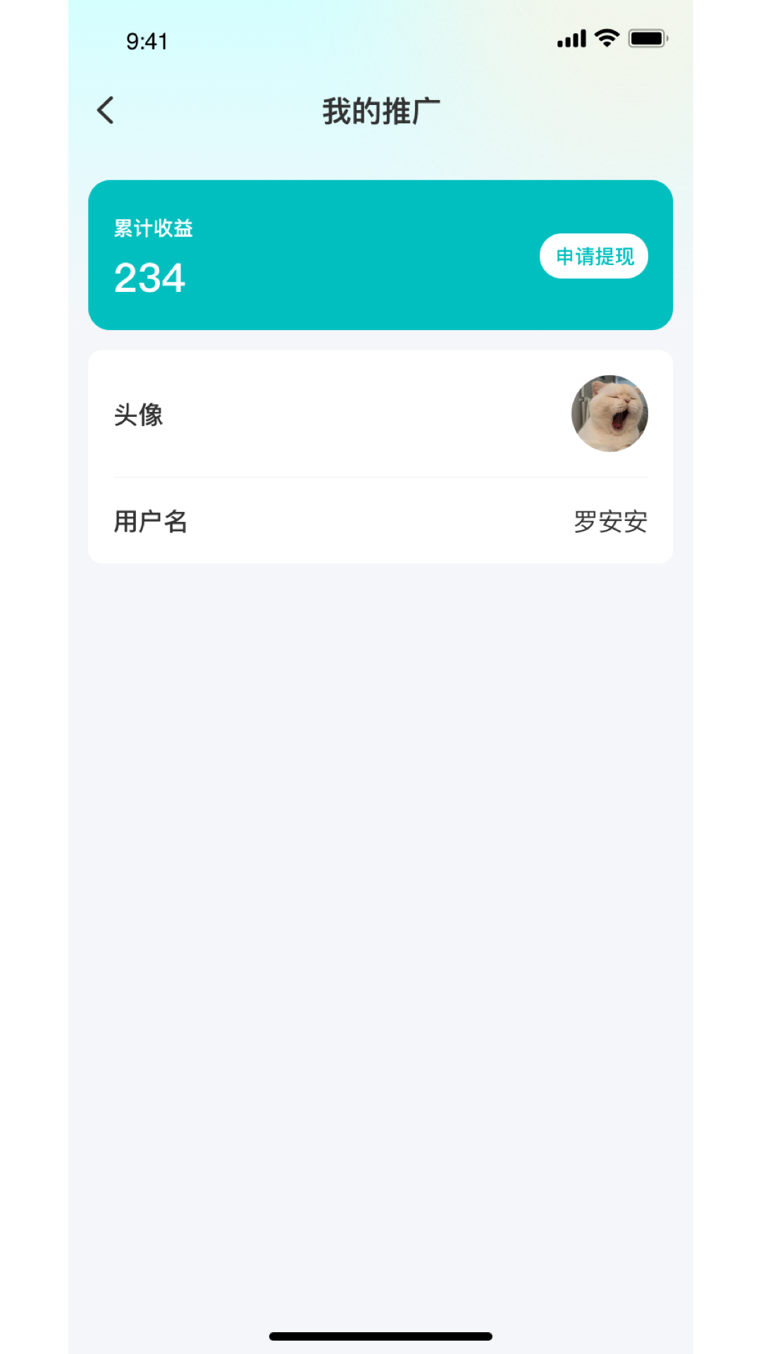 师渔截图3