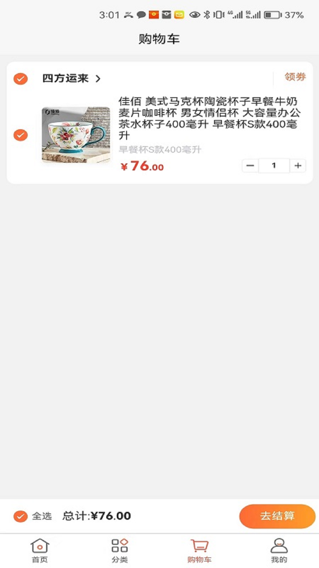 田园优品截图5