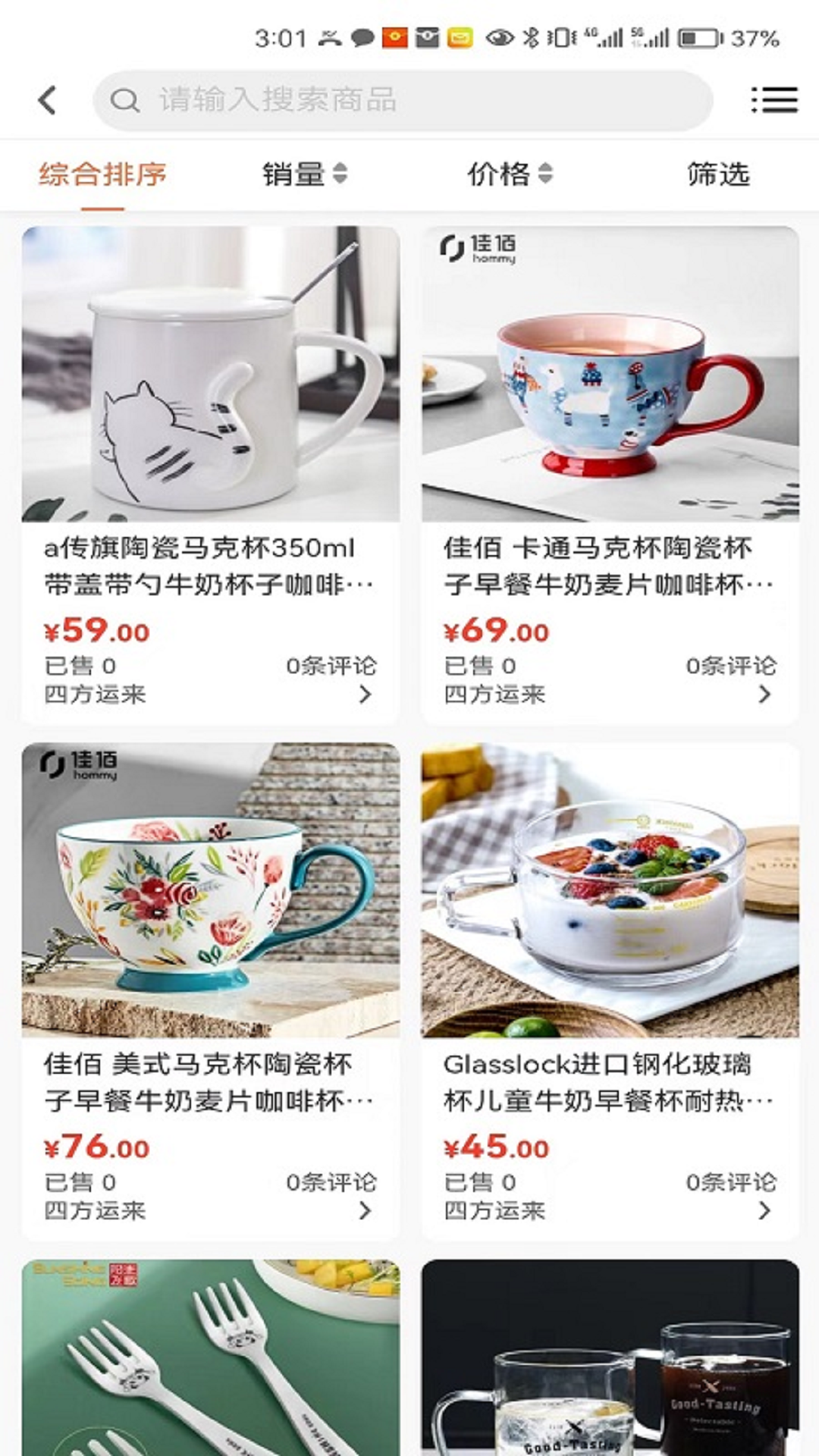 田园优品截图3